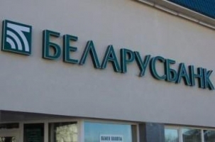 «Беларусбанк» возобновил выдачу жилищных кредитов
