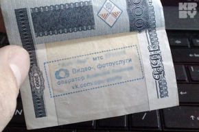 За рекламу на деньгах минского фотографа оштрафовали почти на 300 долларов