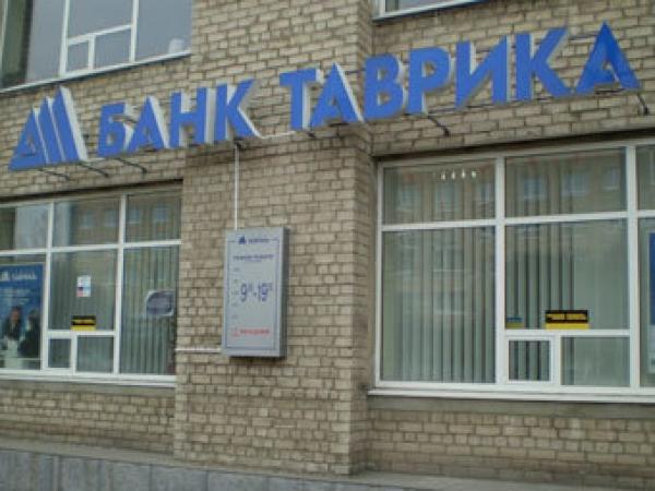 Руководство украинского банка бежало за границу, прихватив 2 миллиарда гривен